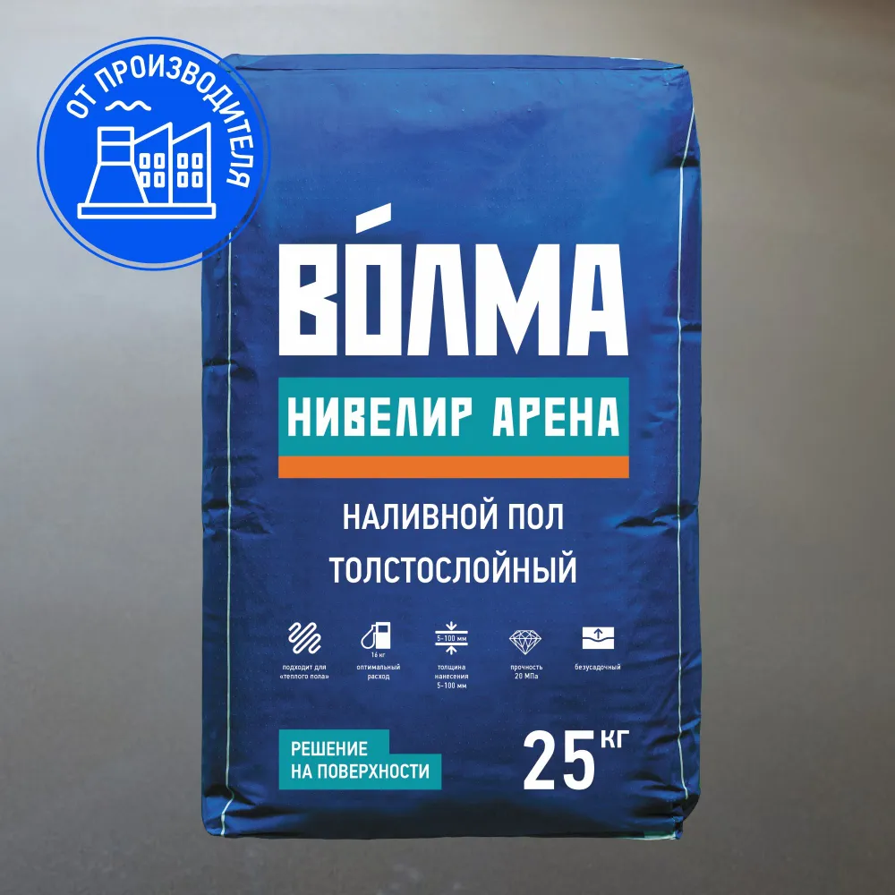 Наливной пол толстослойный "ВОЛМА-Нивелир Арена", 25 кг